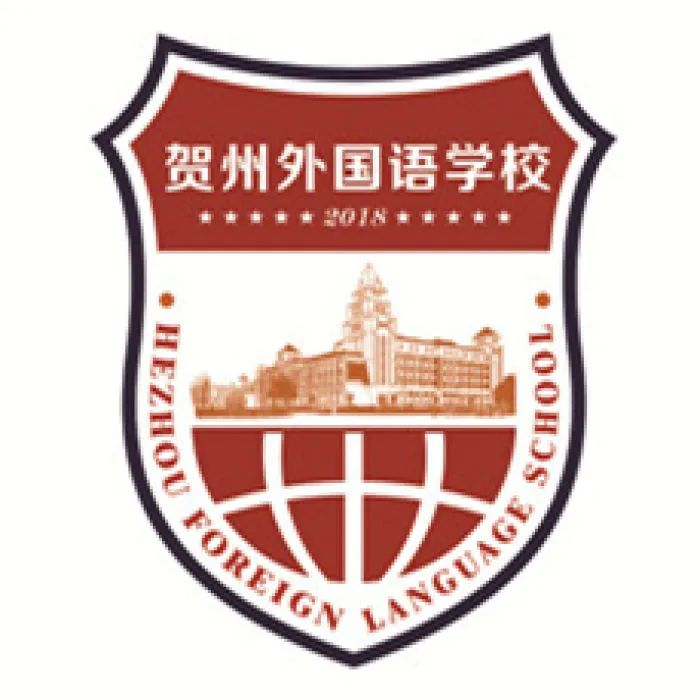 贺州外国语学校宣传片