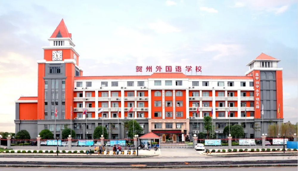 金榜题名｜贺州外国语学校2025年中考喜讯