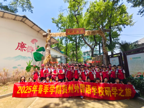 “国防教育·少年先行”——贺州外国语学校小学部国防军事日团建活动