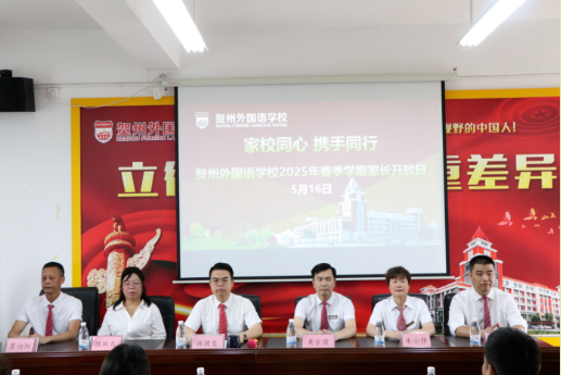 零距离见证成长！贺州外国语学校家长开放日的心动时刻