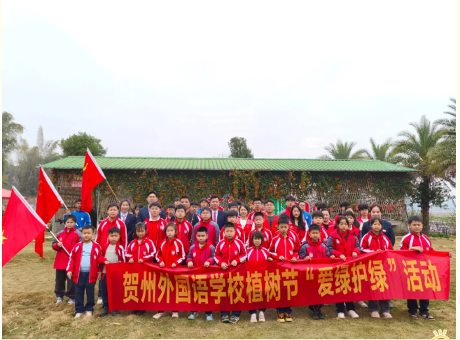 同植希望之树，共筑绿色家园—贺州外国语学校开展植树节活动
