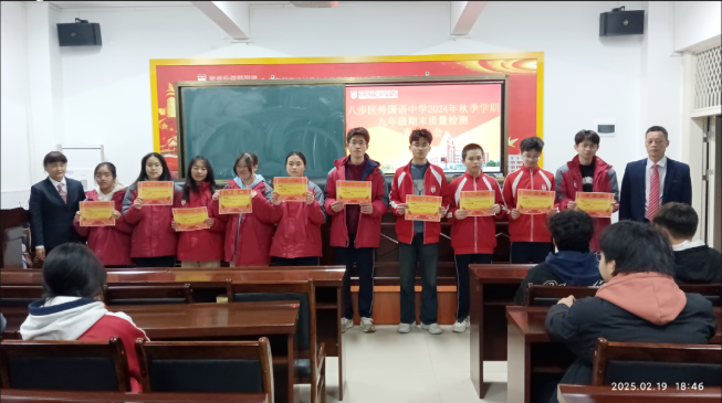 砥砺奋进正当时 榜样引领启新程--初中部上学期期末成绩表彰大会顺利召开