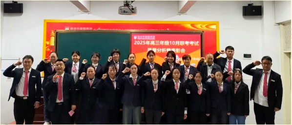 总结促提升 奋发创佳绩——贺州外国语学校召开10月高三联考质量分析会