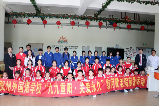 九九重阳 关爱永久 －贺州外国语学校2023年慰问敬老院献爱心活动