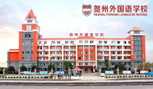 多彩周末 智慧成长---贺州外国语学校初中部第一周德育实践作业