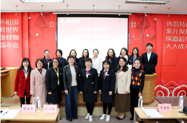 党建引领 教研互学 结对共建 共同成长 －贺州市八步区外国语小学曁贺州市教科所、八步平安路小学联合教研活动纪实