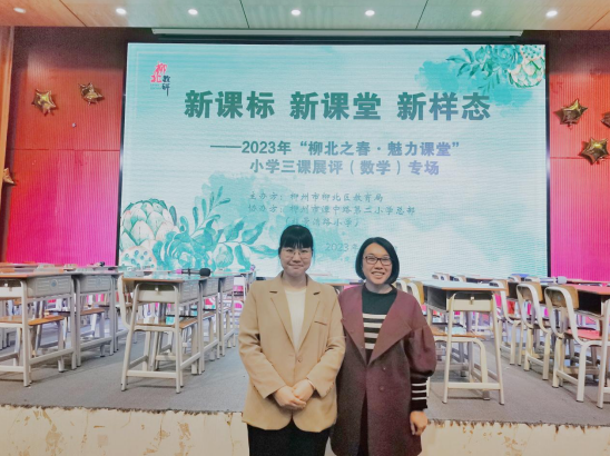 党建引领促提升 且学且思且成长－贺州市八步区外国语小学教师外出学习活动纪实