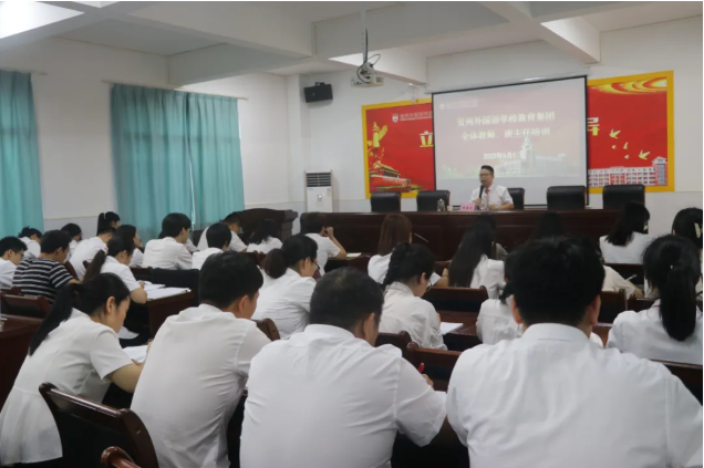 贺州外国语学校开展2023年秋季全体教师、干部培训