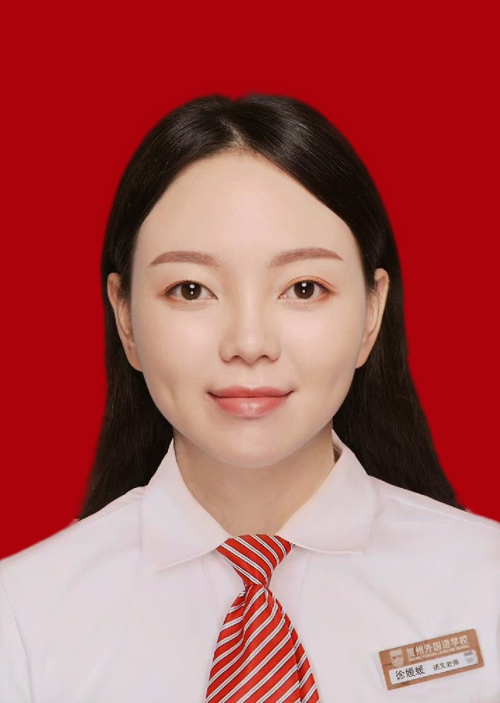 小学教务主任兼语文教师——徐媛媛