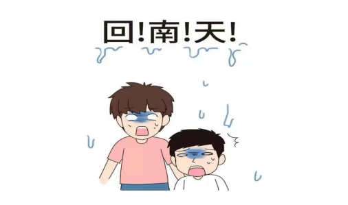 【健康贺外】回南天来了，教你除湿小妙招