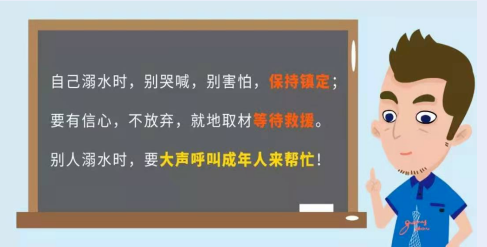 安全在我心 健康伴我行－贺州外国语学校小学部安全教育主题班会