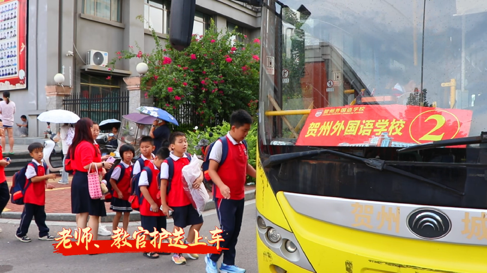 八步区城区走读生提供免费车辆接送服务，解决家长接送问题。