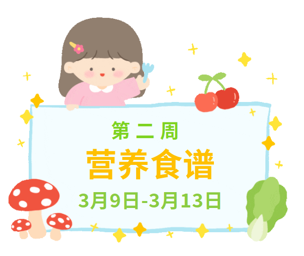 贺州外国语学校2026年春季学期第二周营养食谱