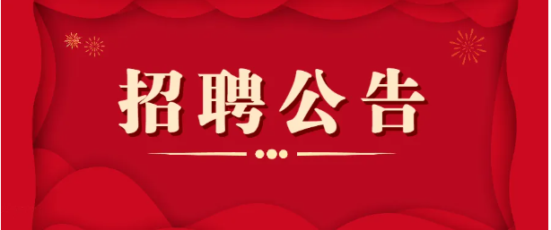 择良师，育英才！贺州外国语学校 2026 年教师招聘
