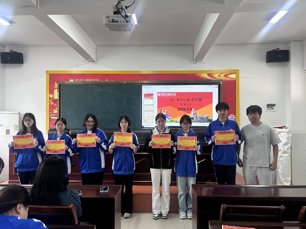 高中部2026春季学期高三表彰学生照片