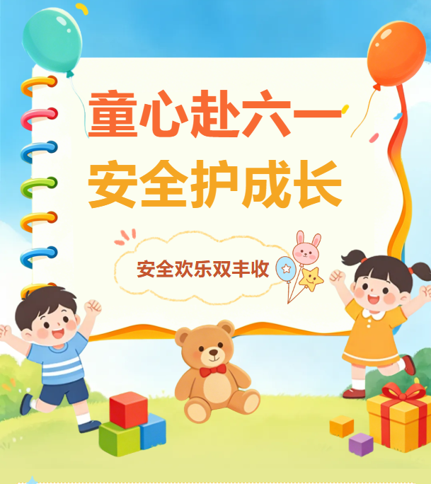 前方高能！贺外小学六一狂欢大片来袭！丨贺州外国语学校小学部庆“六一”活动纪实