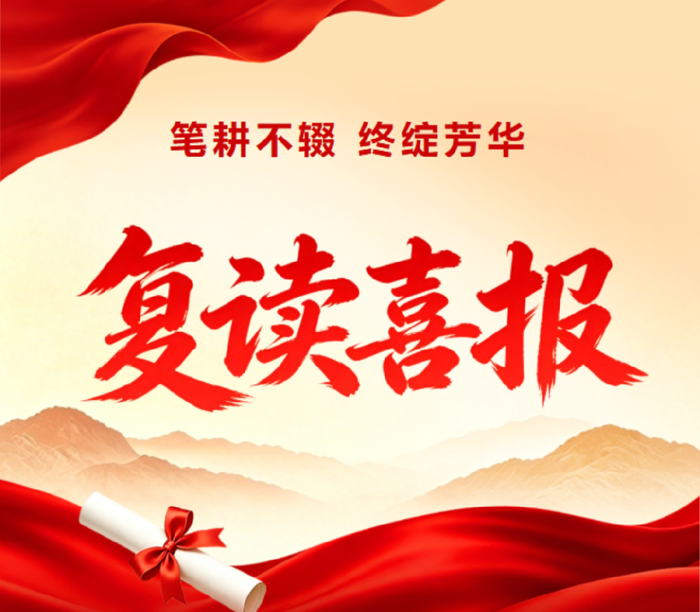 复读初三就一年，卷土重来定逆天