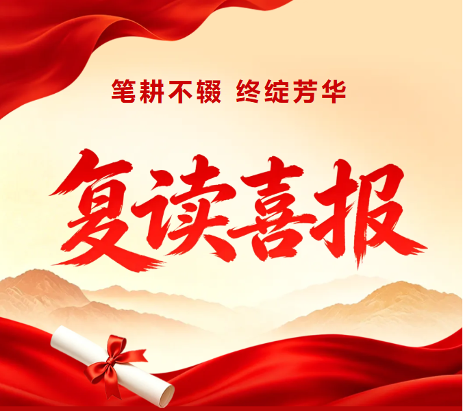复读初三就一年，卷土重来定逆天