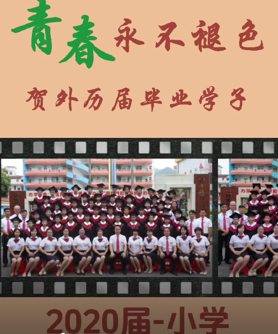 青春永不褪色！贺外历届毕业学子回忆录